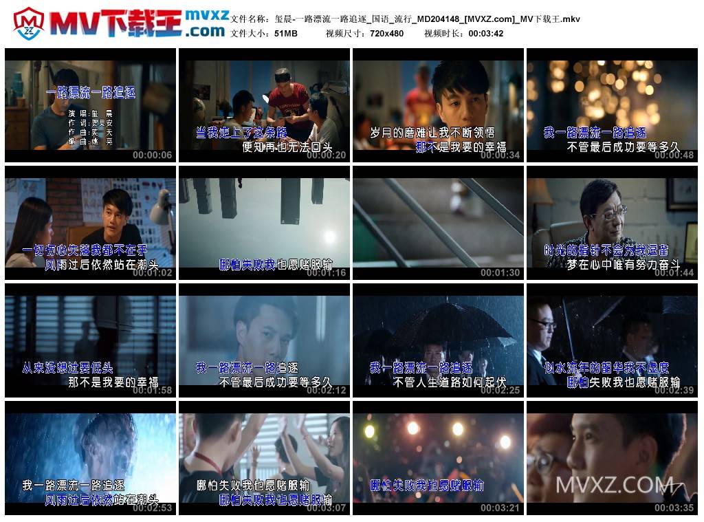 玺晨-一路漂流一路追逐_国语_流行_MD204148